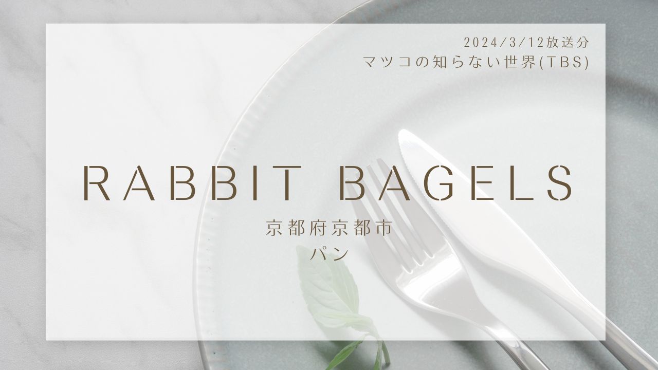 RABBIT BAGELS