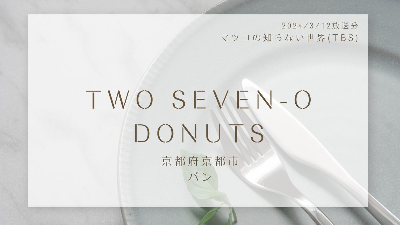 TWO SEVEN-O DONUTS