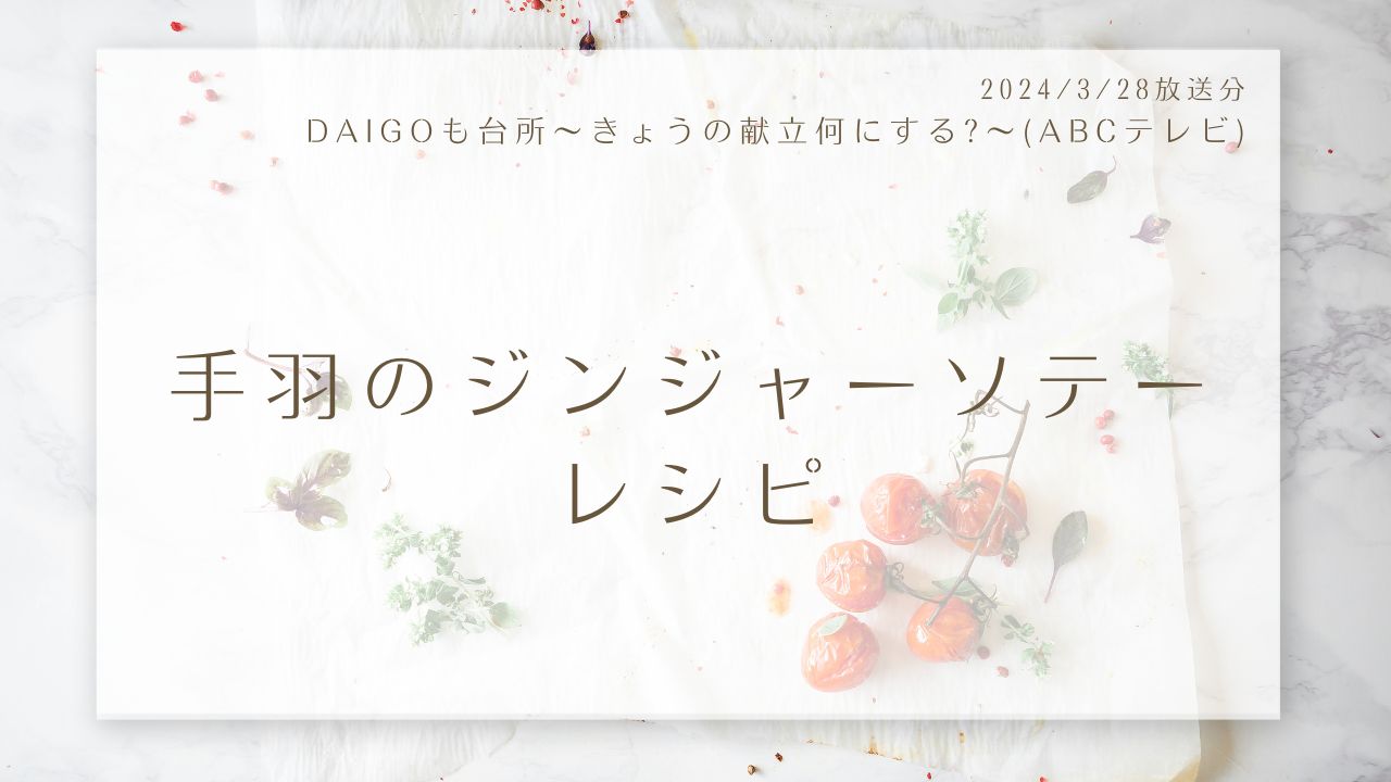 DAIGOも台所～きょうの献立何にする?～-しらすレシピ-